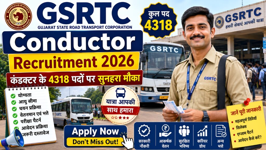 GSRTC Conductor Recruitment 2026: कंडक्टर के 4318 पदों पर सुनहरा मौका, जानें पूरी जानकारी