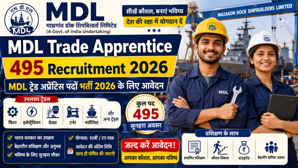 MDL Trade Apprentice 495 Recruitment 2026: MDL ट्रेड अप्रेंटिस पदों भर्ती 2026 के लिए आवेदन
