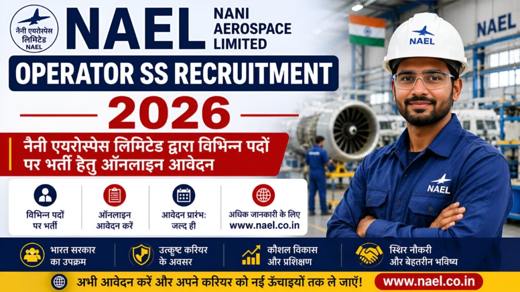 NAEL Operator SS Recruitment 2026: नैनी एयरोस्पेस लिमिटेड द्वारा विभिन्न पदों पर भर्ती हेतु ऑनलाइन आवेदन