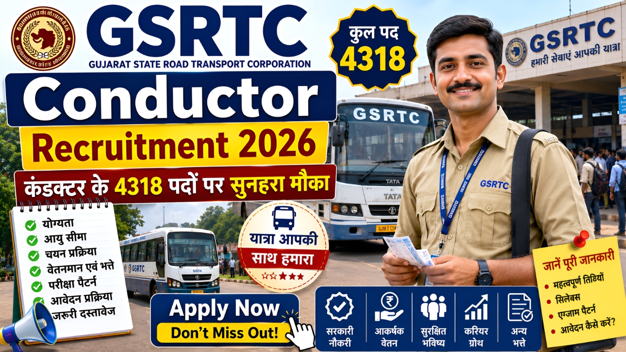 GSRTC Conductor Recruitment 2026: कंडक्टर के 4318 पदों पर सुनहरा मौका, जानें पूरी जानकारी
