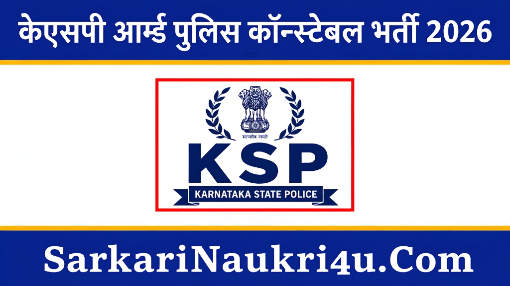 KSP Armed Police Constable Recruitment 2026 | केएसपी आर्म्ड पुलिस कॉन्स्टेबल भर्ती 2026